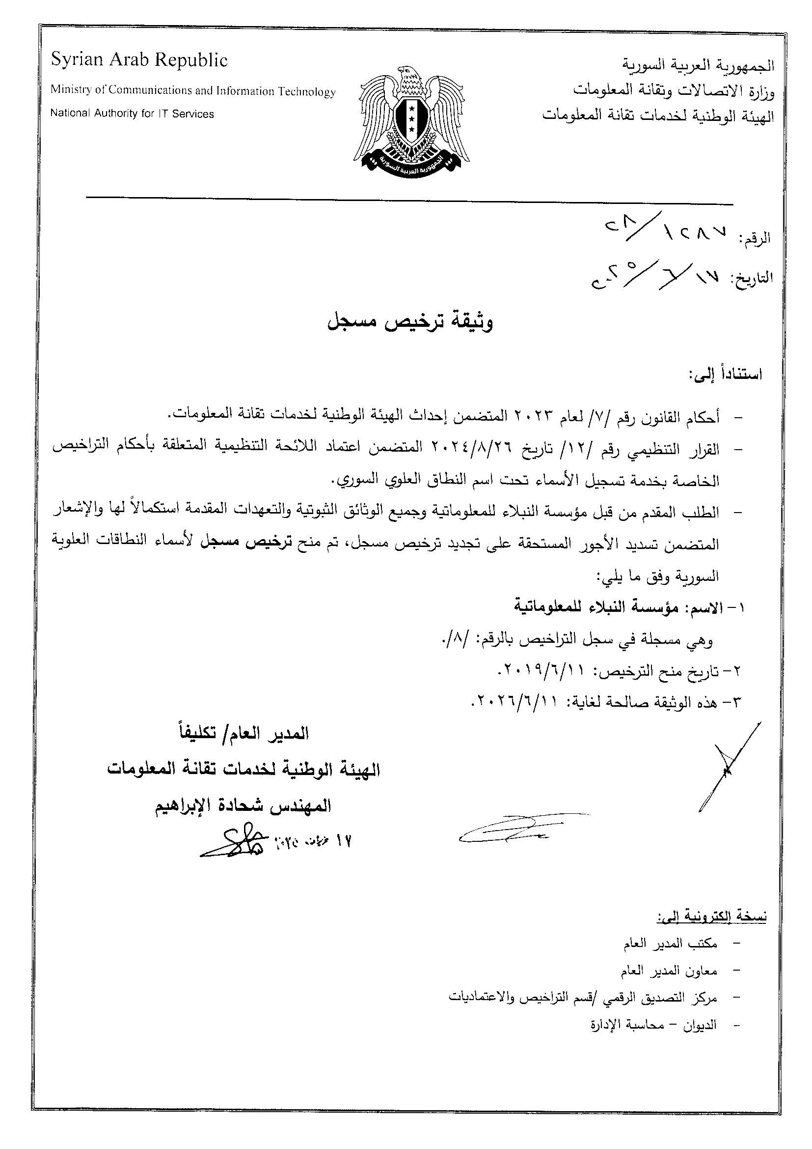 Official Document